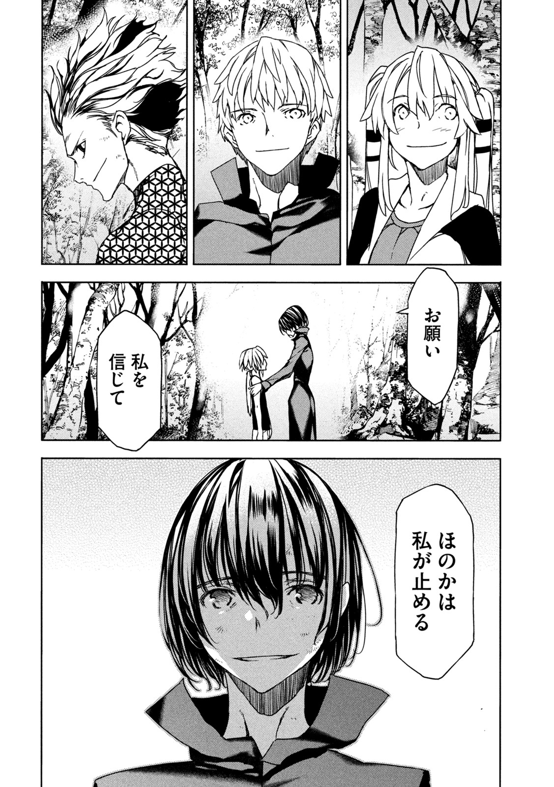 GLEIPNIR - raw - Chapter 73 - https://jpdd.ccdd.to/JPDD/gleipnir/187189/khqst3fwte3.jpg