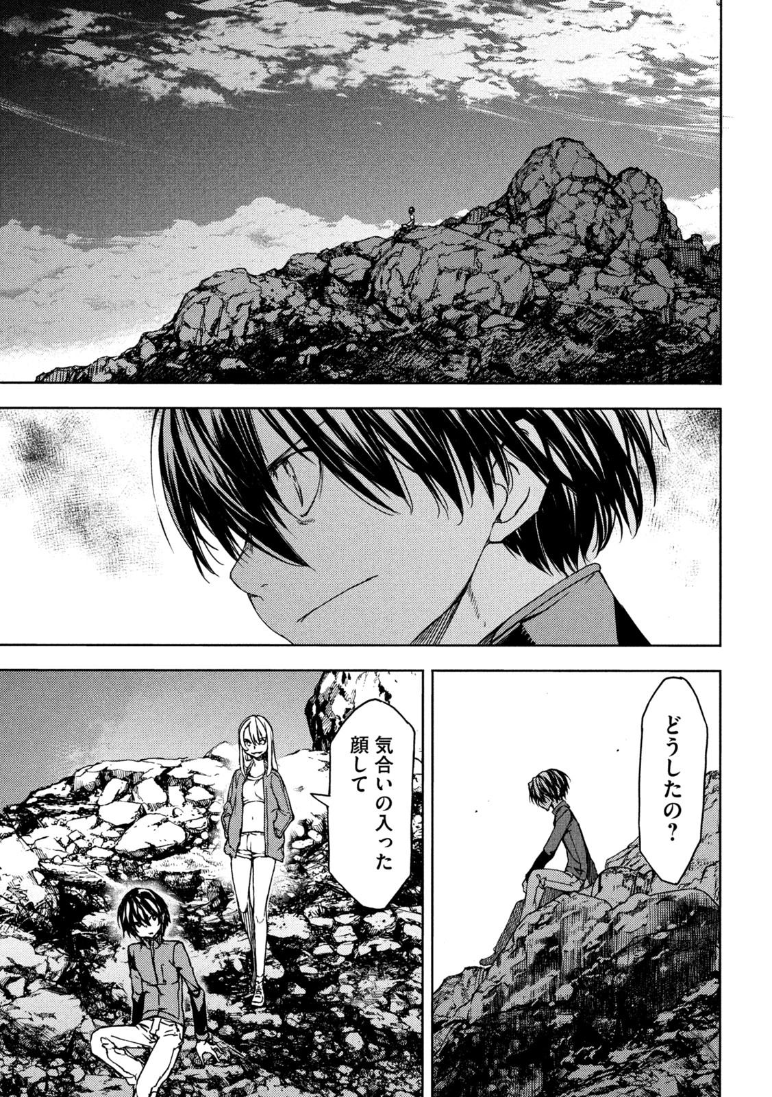 GLEIPNIR - raw - Chapter 73 - https://jpdd.ccdd.to/JPDD/gleipnir/187189/mca4wvp3yqd.jpg