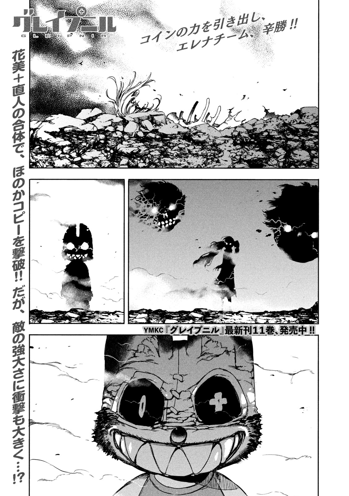 GLEIPNIR - raw - Chapter 73 - https://jpdd.ccdd.to/JPDD/gleipnir/187189/mhjyw5ky3gu.jpg