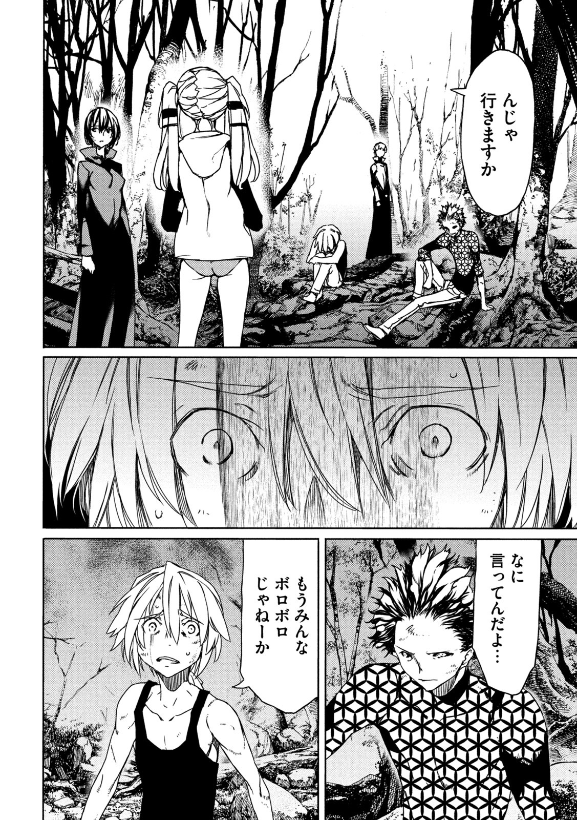 GLEIPNIR - raw - Chapter 73 - https://jpdd.ccdd.to/JPDD/gleipnir/187189/n3j34411t5g.jpg