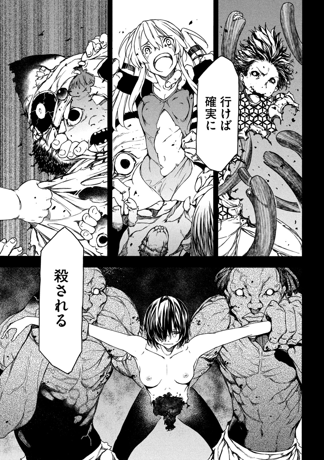 GLEIPNIR - raw - Chapter 73 - https://jpdd.ccdd.to/JPDD/gleipnir/187189/qqhwah25m4l.jpg
