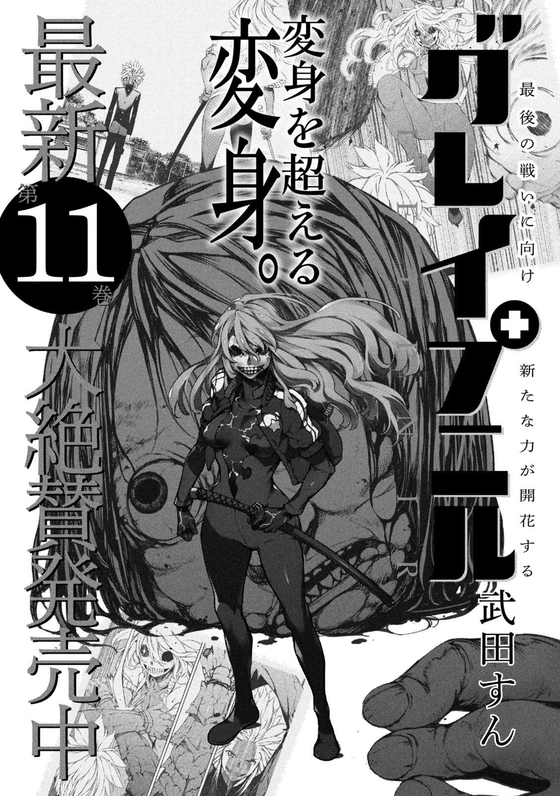 GLEIPNIR - raw - Chapter 73 - https://jpdd.ccdd.to/JPDD/gleipnir/187189/r5vytzi4xq5.jpg