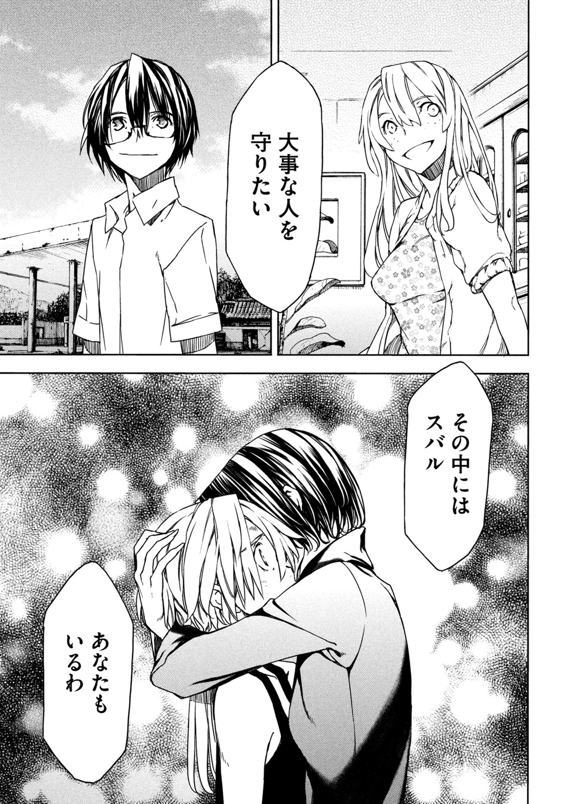 GLEIPNIR - raw - Chapter 73 - https://jpdd.ccdd.to/JPDD/gleipnir/187189/usj4l2r0jhb.jpg