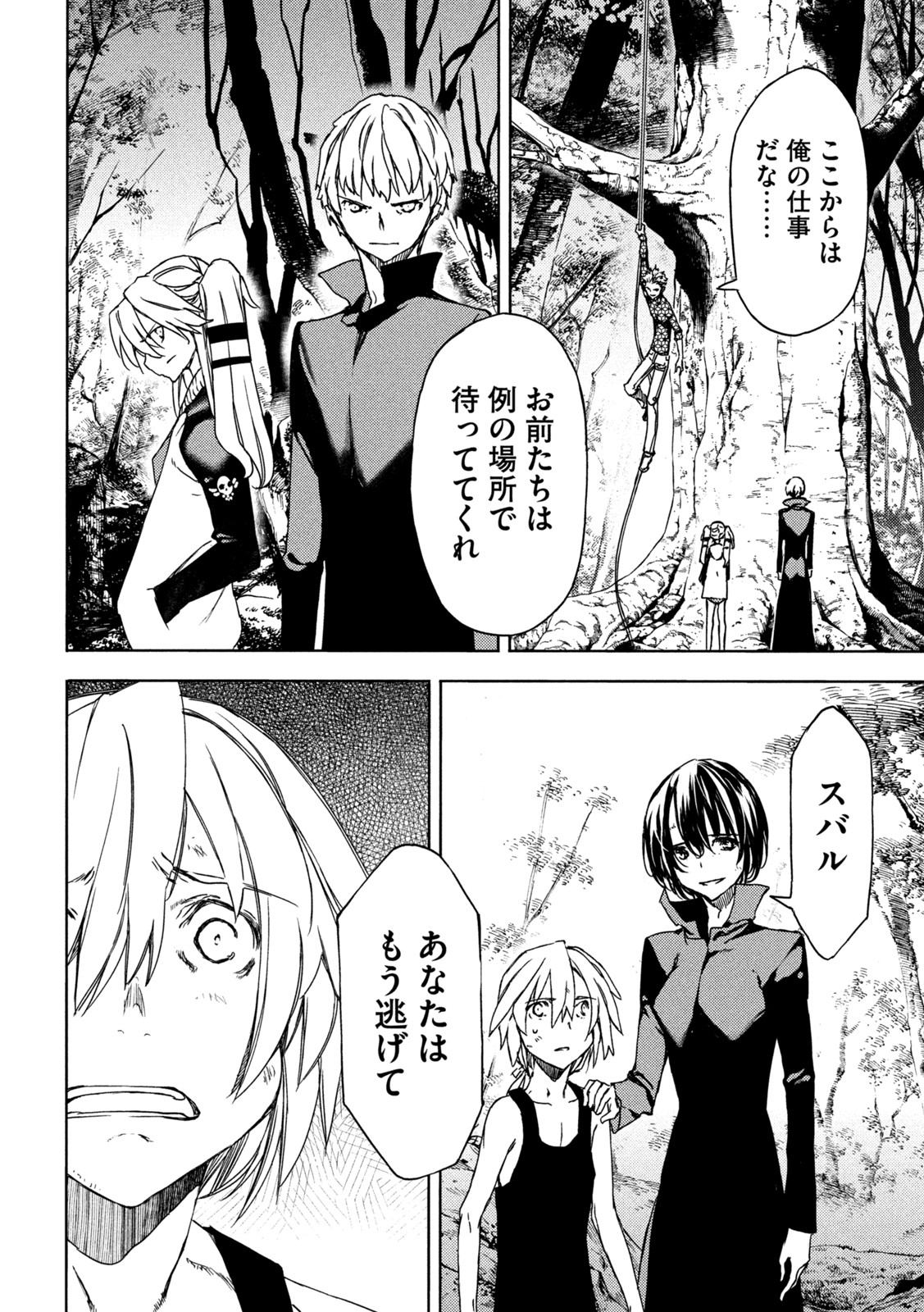 GLEIPNIR - raw - Chapter 74 - https://jpdd.ccdd.to/JPDD/gleipnir/189666/01mqne2jm1l.jpg