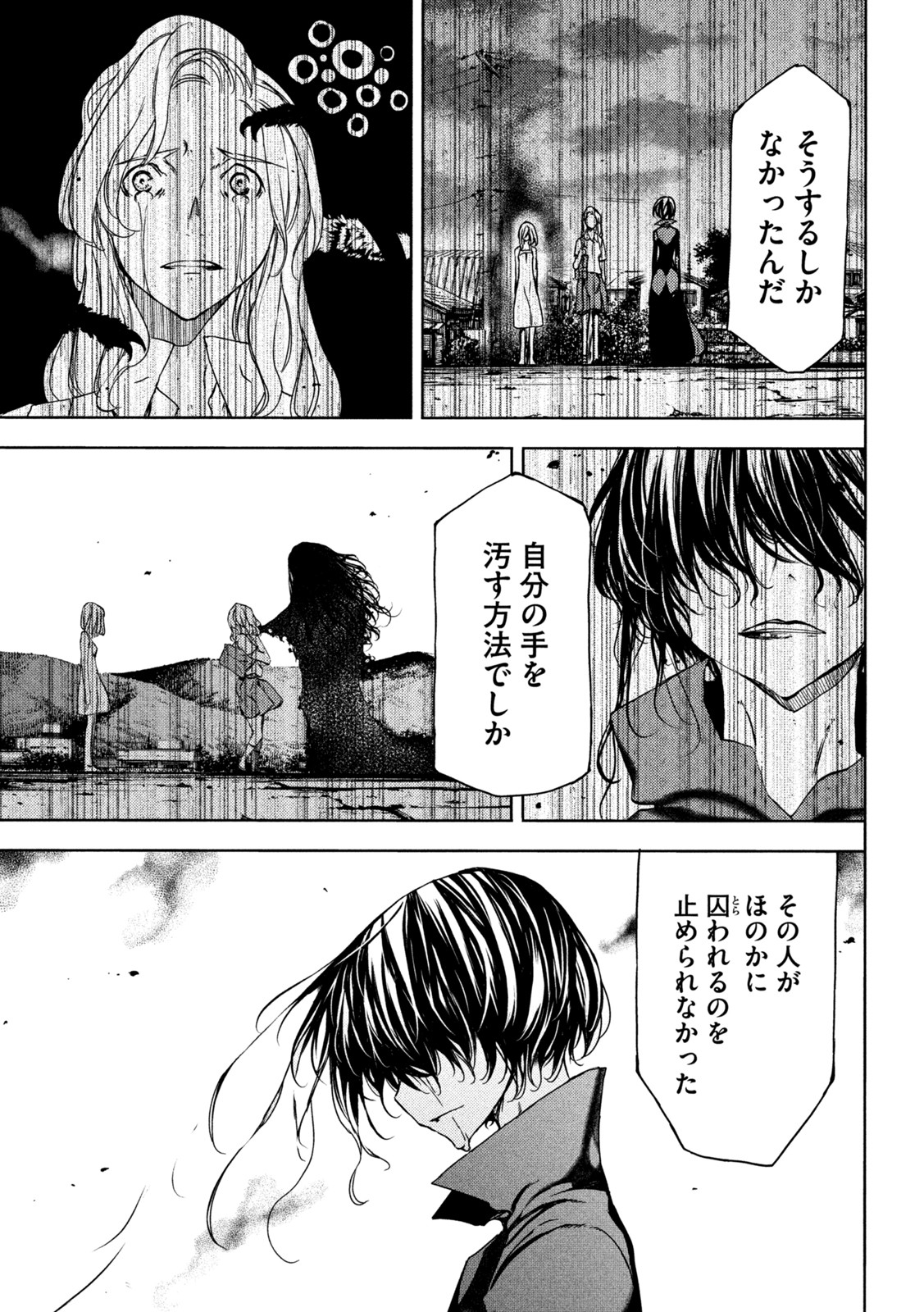 GLEIPNIR - raw - Chapter 74 - https://jpdd.ccdd.to/JPDD/gleipnir/189666/0kmjkdjddi3.jpg