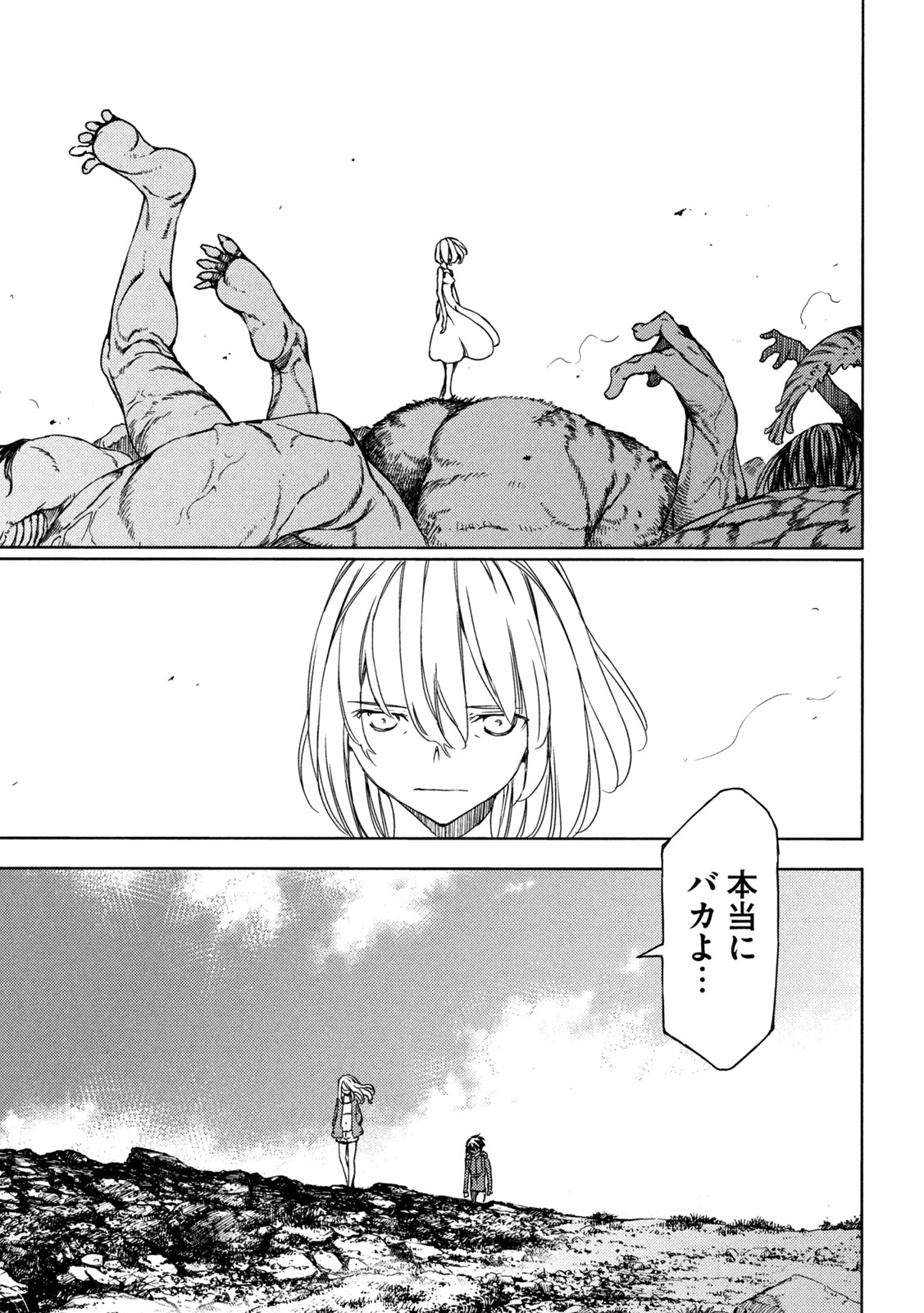 GLEIPNIR - raw - Chapter 74 - https://jpdd.ccdd.to/JPDD/gleipnir/189666/2nfcnmb1zql.jpg