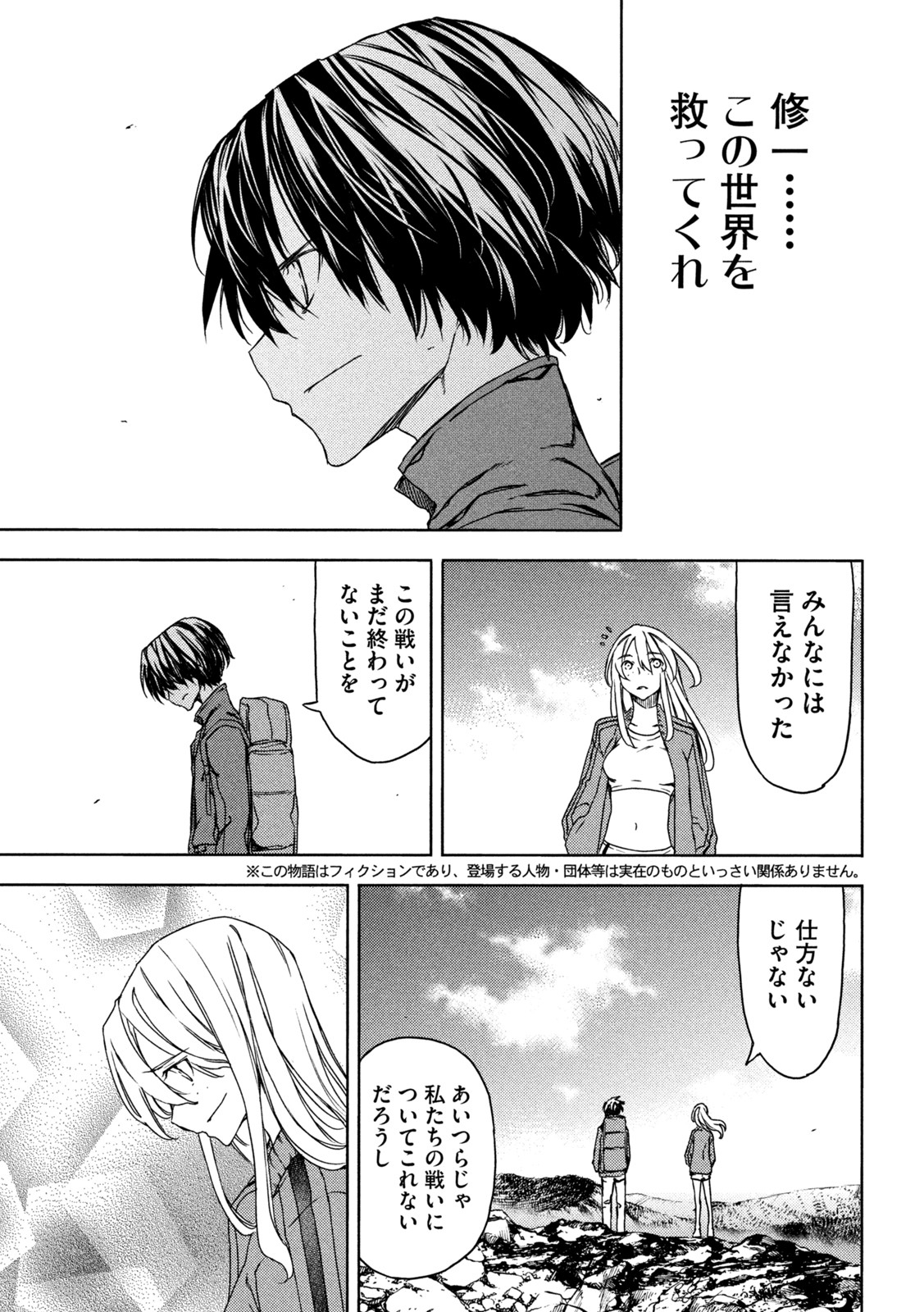 GLEIPNIR - raw - Chapter 74 - https://jpdd.ccdd.to/JPDD/gleipnir/189666/35jundpmeg4.jpg