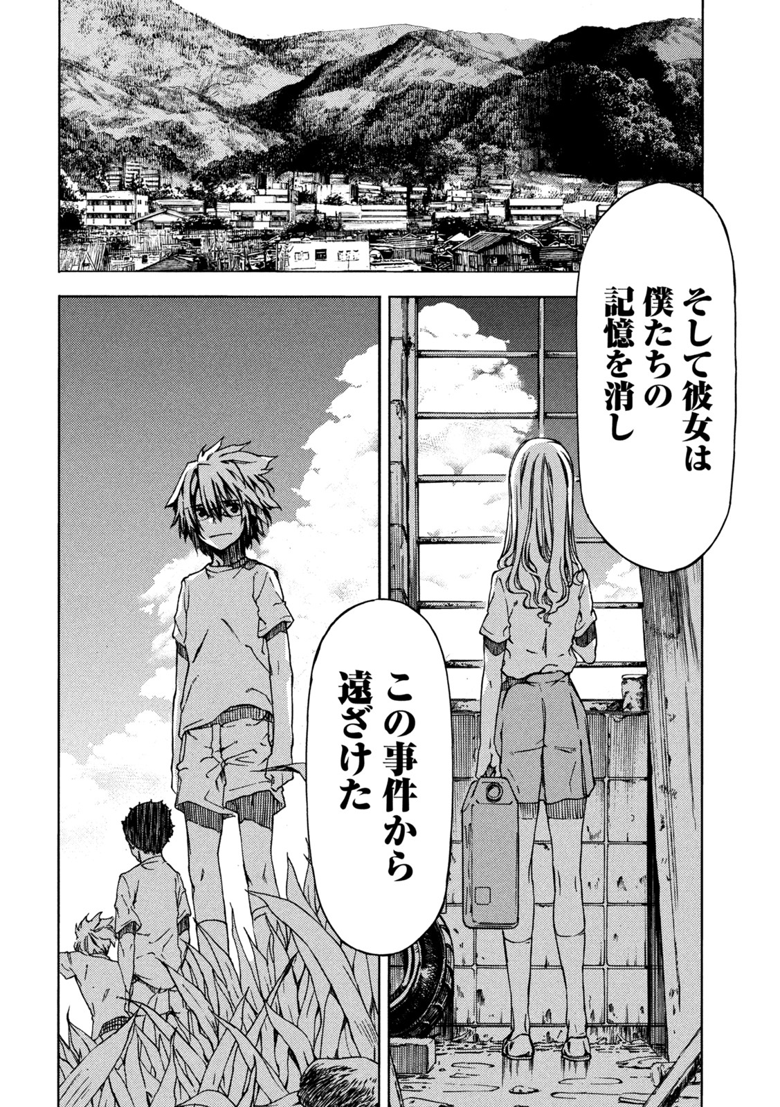 GLEIPNIR - raw - Chapter 74 - https://jpdd.ccdd.to/JPDD/gleipnir/189666/cgkaesvtrzc.jpg