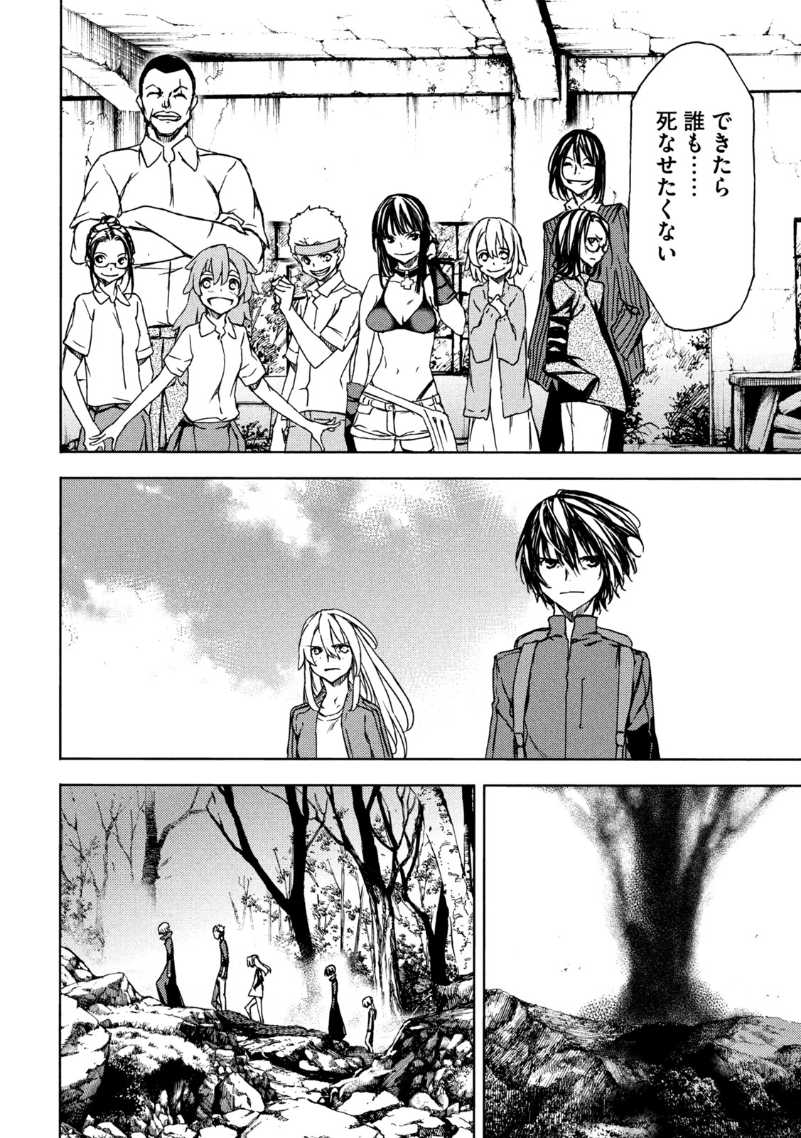 GLEIPNIR - raw - Chapter 74 - https://jpdd.ccdd.to/JPDD/gleipnir/189666/doricekcirj.jpg