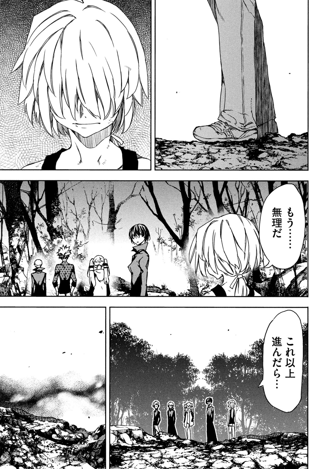 GLEIPNIR - raw - Chapter 74 - https://jpdd.ccdd.to/JPDD/gleipnir/189666/efxvsekcqsf.jpg