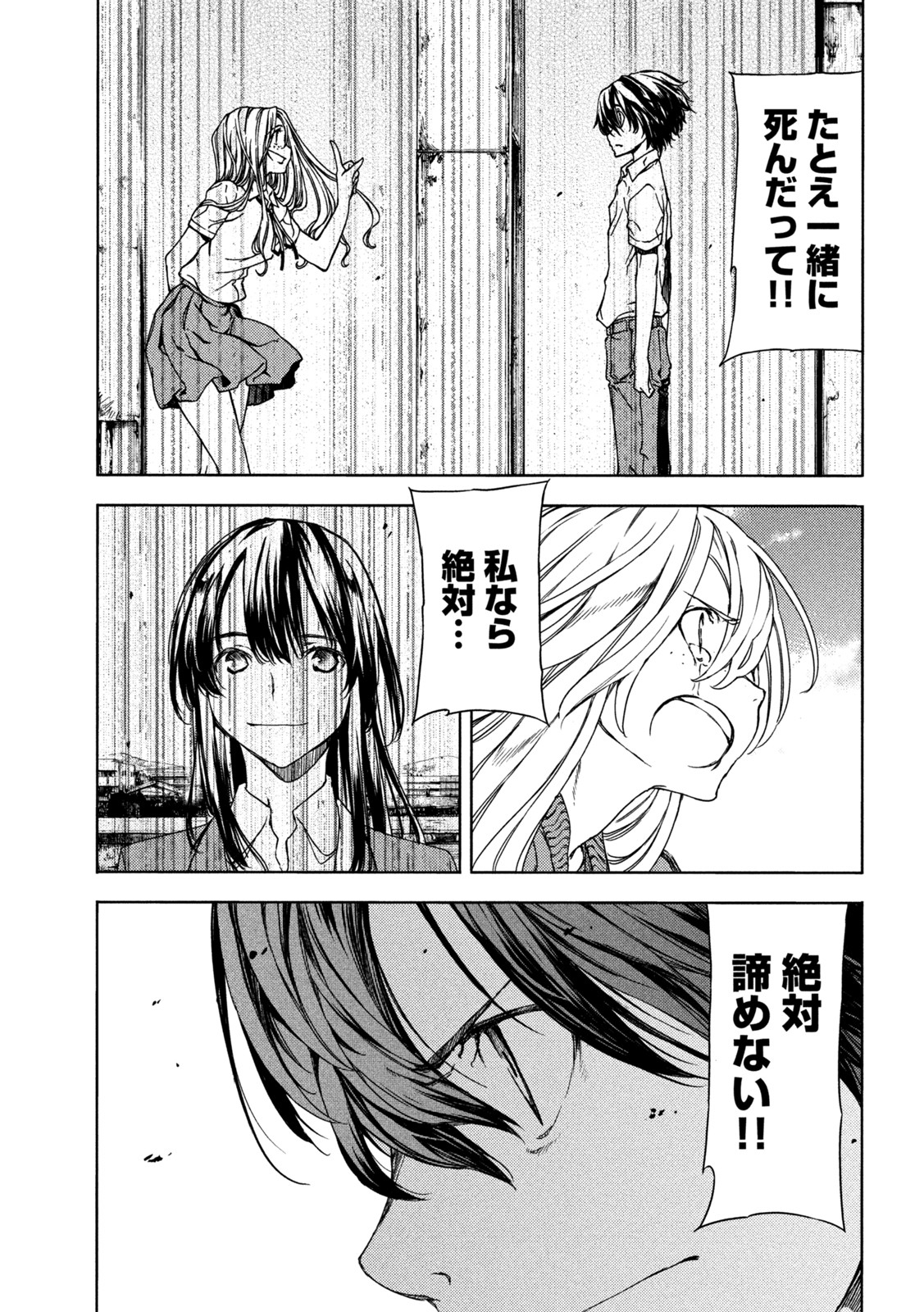 GLEIPNIR - raw - Chapter 74 - https://jpdd.ccdd.to/JPDD/gleipnir/189666/eh5uv4xvksh.jpg