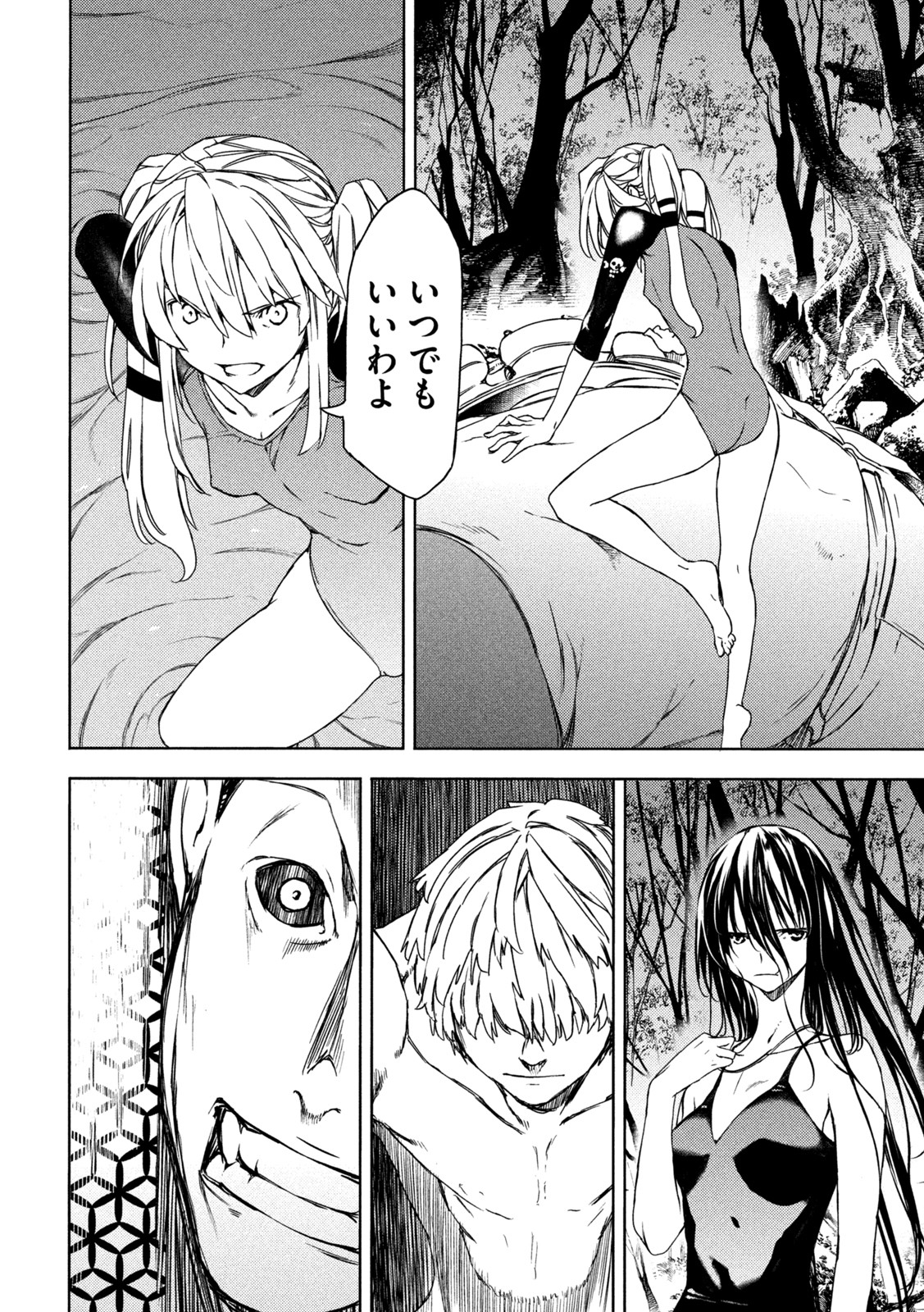 GLEIPNIR - raw - Chapter 74 - https://jpdd.ccdd.to/JPDD/gleipnir/189666/fl2gwgovs2g.jpg