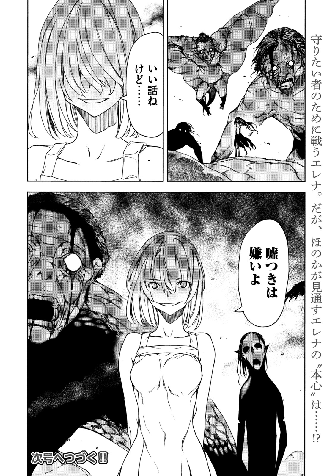 GLEIPNIR - raw - Chapter 74 - https://jpdd.ccdd.to/JPDD/gleipnir/189666/hmqr1dwttdu.jpg