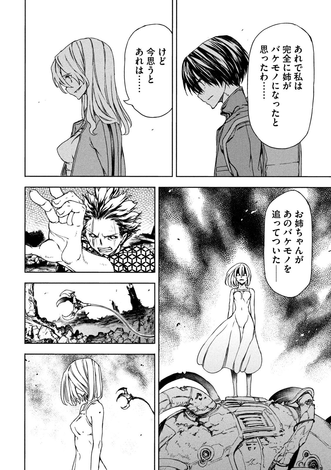 GLEIPNIR - raw - Chapter 74 - https://jpdd.ccdd.to/JPDD/gleipnir/189666/htmzus5d3bo.jpg