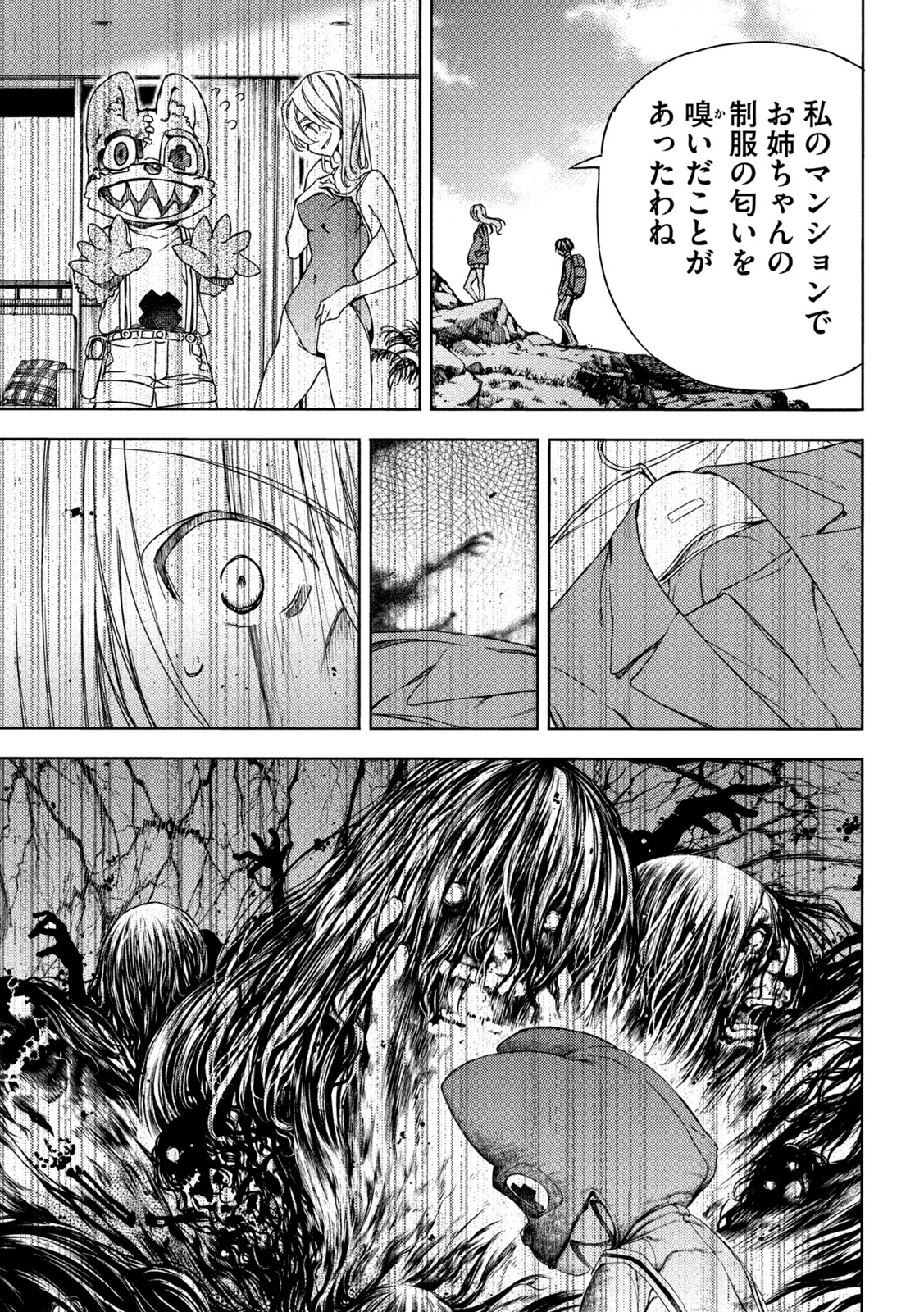GLEIPNIR - raw - Chapter 74 - https://jpdd.ccdd.to/JPDD/gleipnir/189666/ipcnjtnohsr.jpg