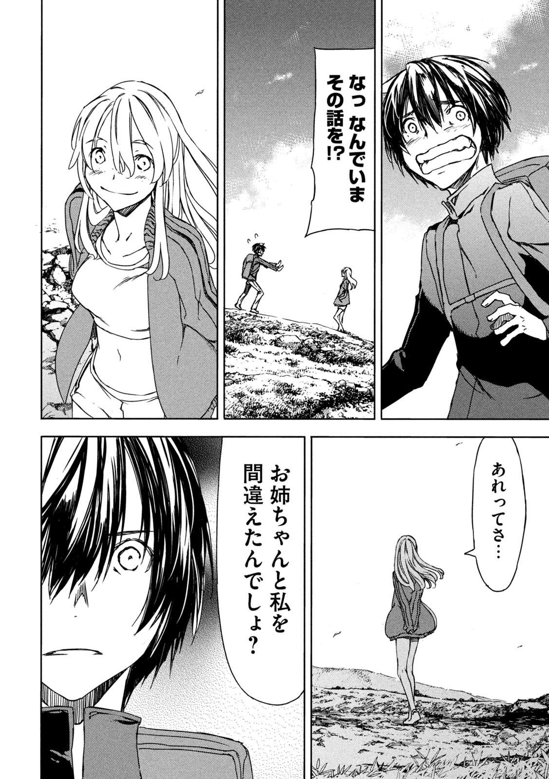 GLEIPNIR - raw - Chapter 74 - https://jpdd.ccdd.to/JPDD/gleipnir/189666/irpa012nvbe.jpg