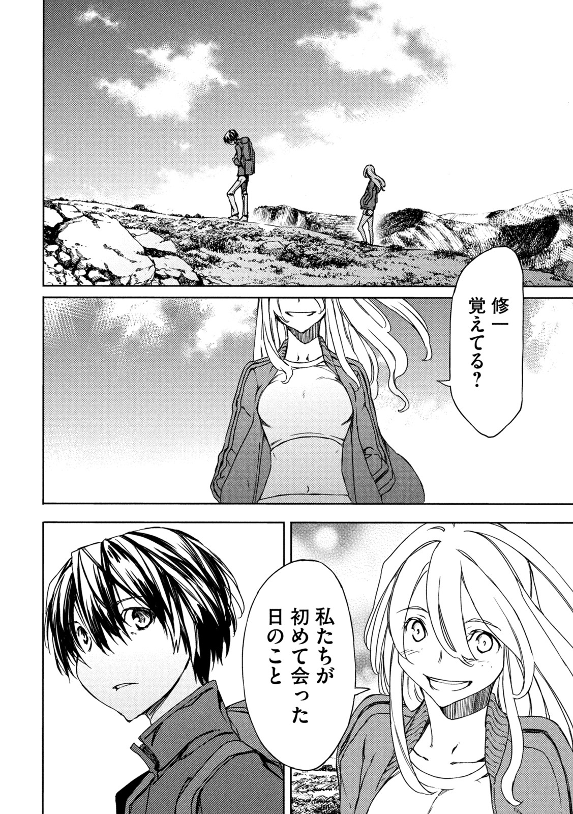 GLEIPNIR - raw - Chapter 74 - https://jpdd.ccdd.to/JPDD/gleipnir/189666/kjogjze3gsn.jpg