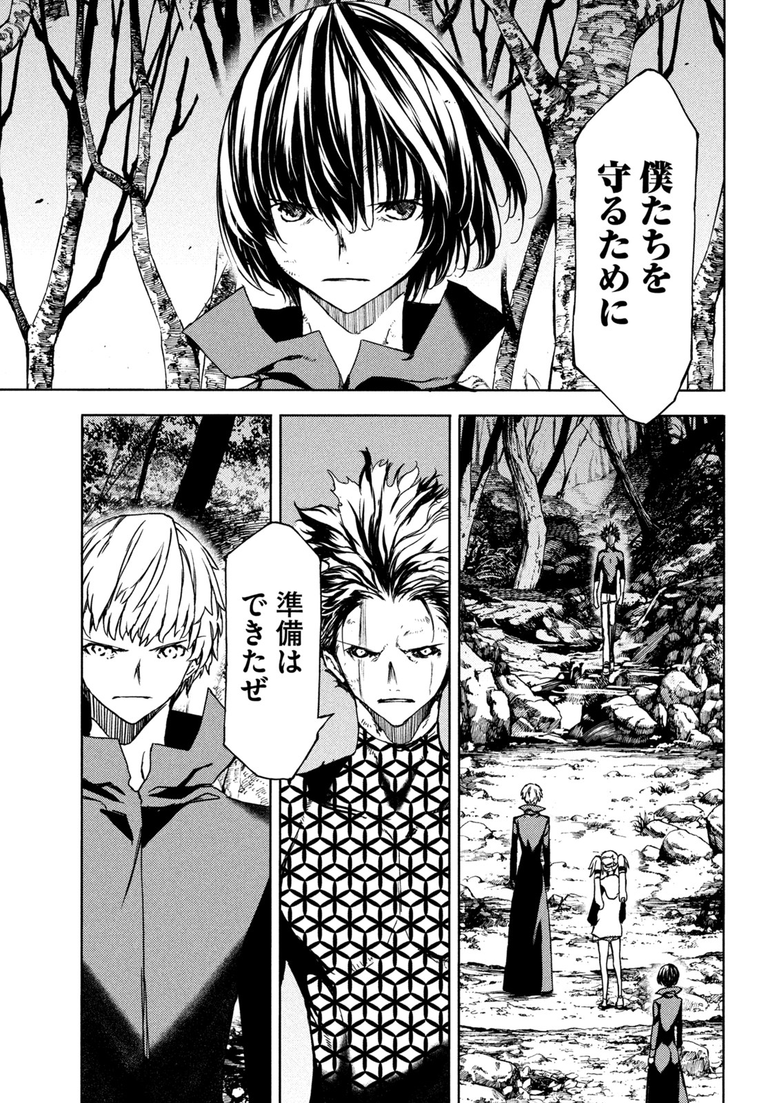 GLEIPNIR - raw - Chapter 74 - https://jpdd.ccdd.to/JPDD/gleipnir/189666/mkarkls3mgw.jpg