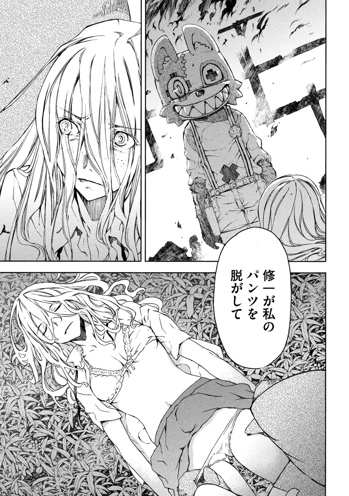 GLEIPNIR - raw - Chapter 74 - https://jpdd.ccdd.to/JPDD/gleipnir/189666/na1slw4jjo2.jpg