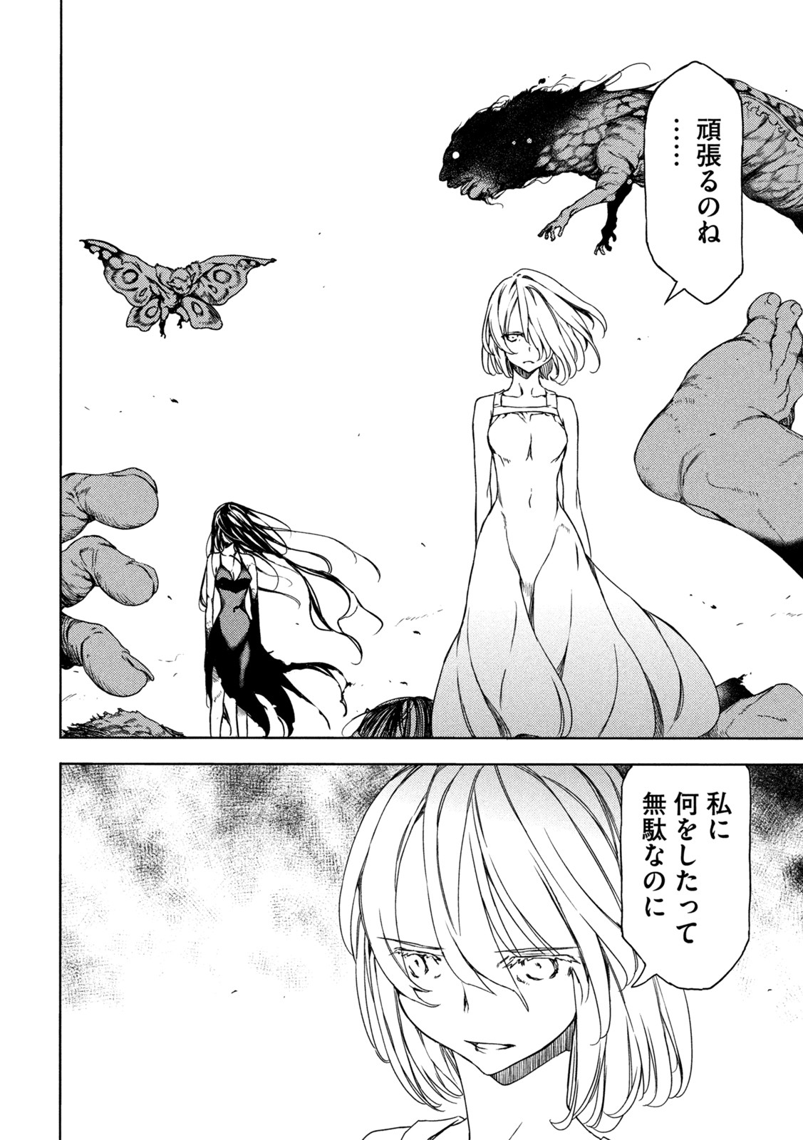 GLEIPNIR - raw - Chapter 74 - https://jpdd.ccdd.to/JPDD/gleipnir/189666/niy4ay3ggnv.jpg