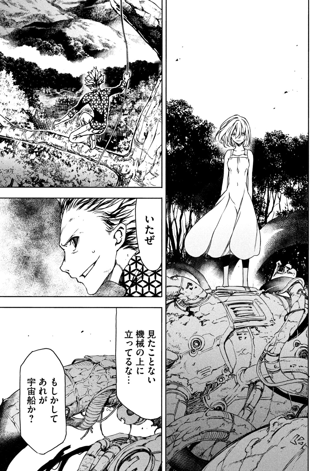 GLEIPNIR - raw - Chapter 74 - https://jpdd.ccdd.to/JPDD/gleipnir/189666/rxdfwugrxtk.jpg