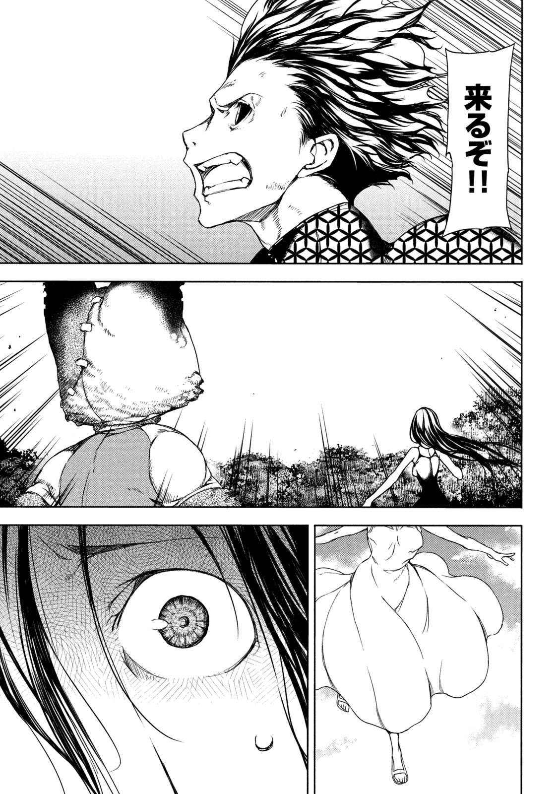 GLEIPNIR - raw - Chapter 74 - https://jpdd.ccdd.to/JPDD/gleipnir/189666/tciab0b0hjl.jpg