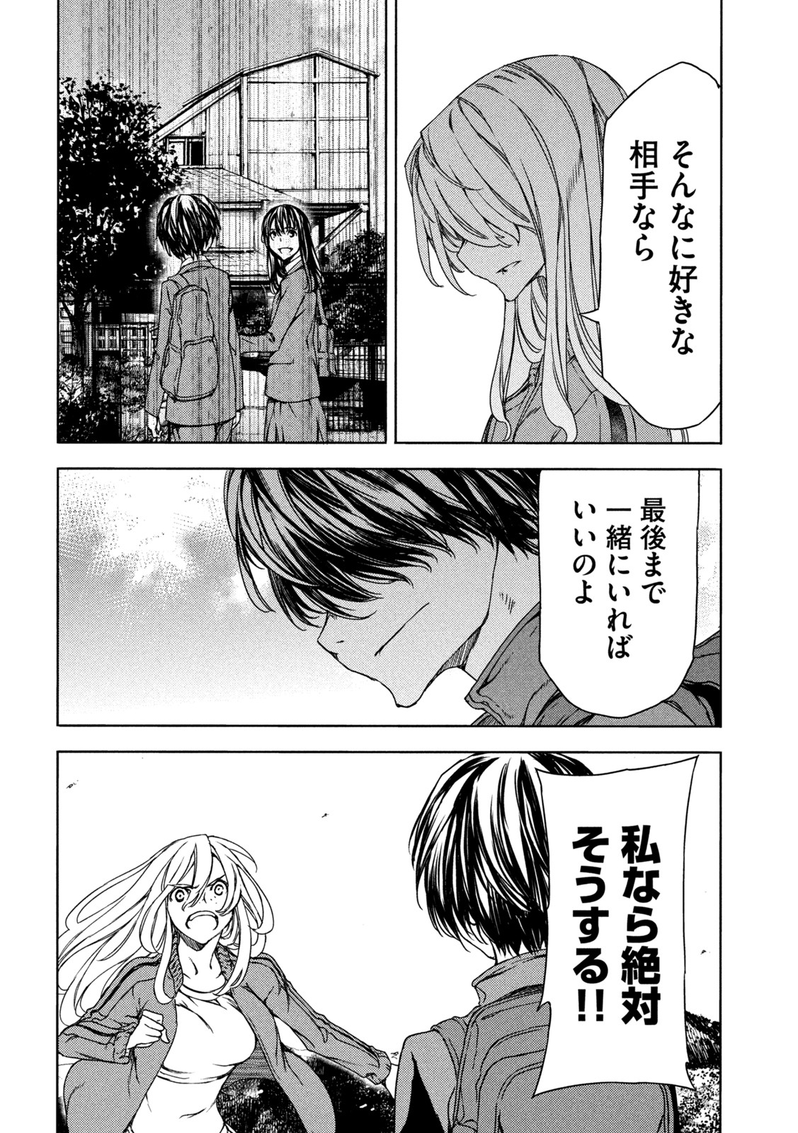 GLEIPNIR - raw - Chapter 74 - https://jpdd.ccdd.to/JPDD/gleipnir/189666/xinnxqlmqts.jpg