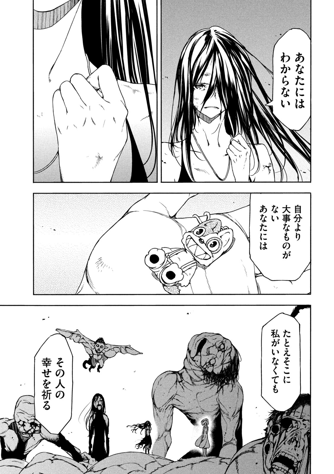 GLEIPNIR - raw - Chapter 74 - https://jpdd.ccdd.to/JPDD/gleipnir/189666/xpkpri1tncv.jpg
