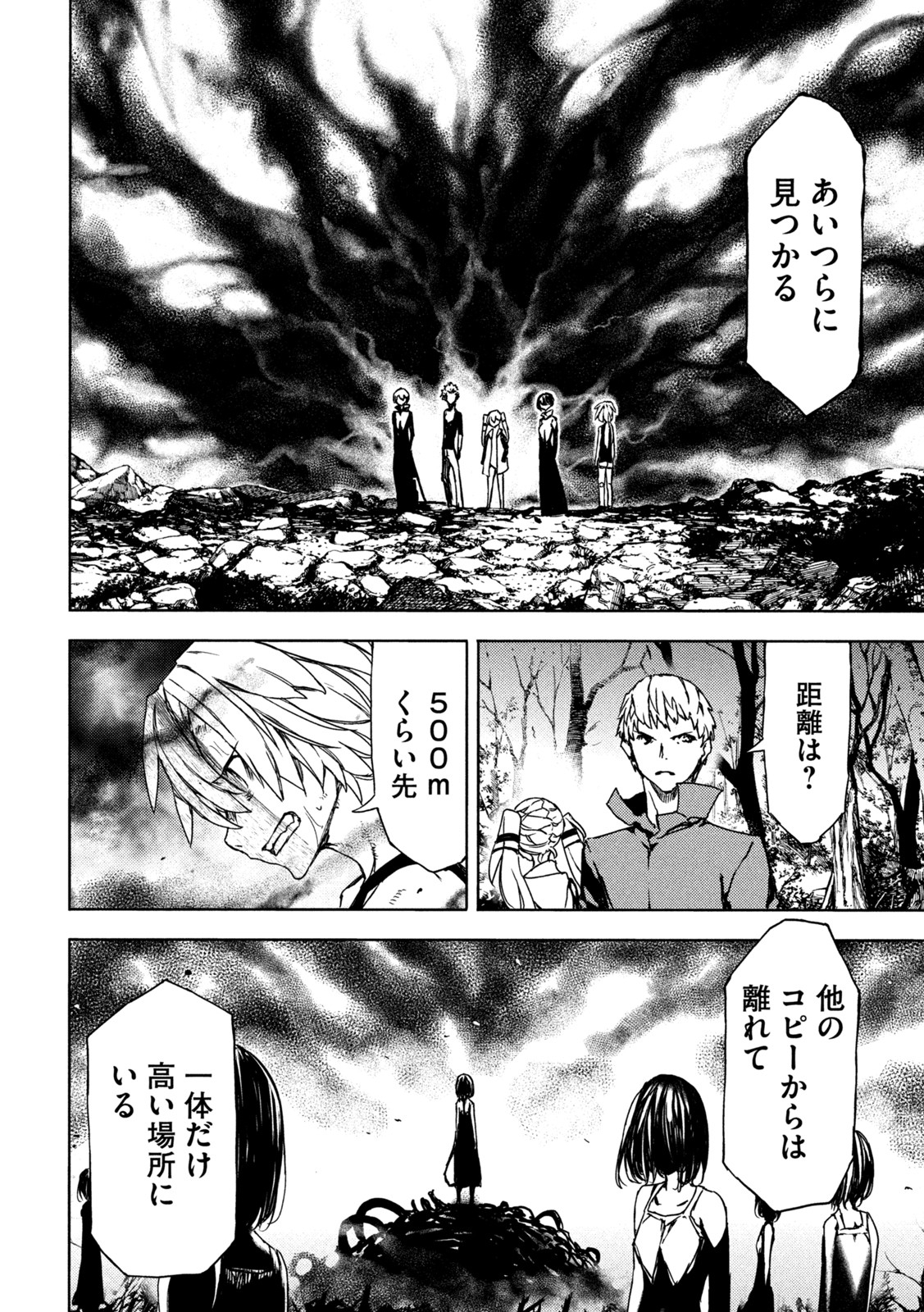 GLEIPNIR - raw - Chapter 74 - https://jpdd.ccdd.to/JPDD/gleipnir/189666/ztdfhkntpjd.jpg
