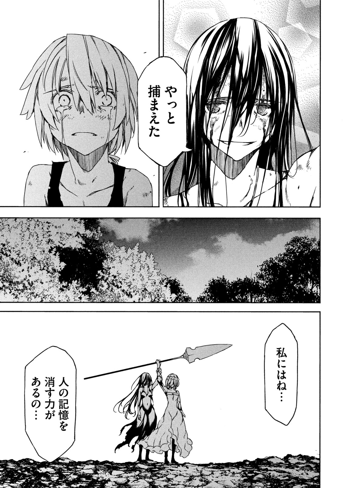 GLEIPNIR - raw - Chapter 75 - https://jpdd.ccdd.to/JPDD/gleipnir/192389/05z1e4weflb.jpg