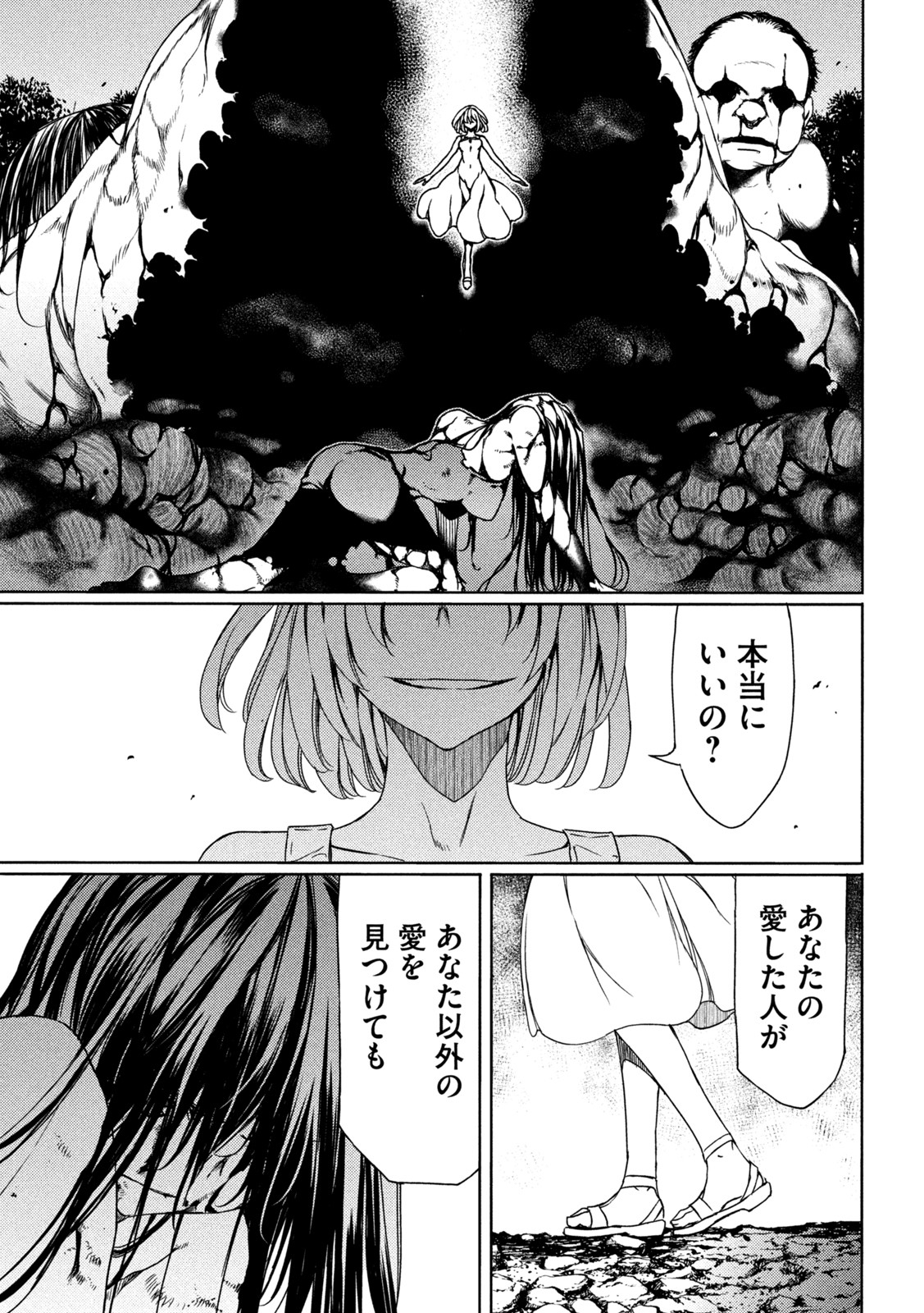 GLEIPNIR - raw - Chapter 75 - https://jpdd.ccdd.to/JPDD/gleipnir/192389/2q0vglibumu.jpg