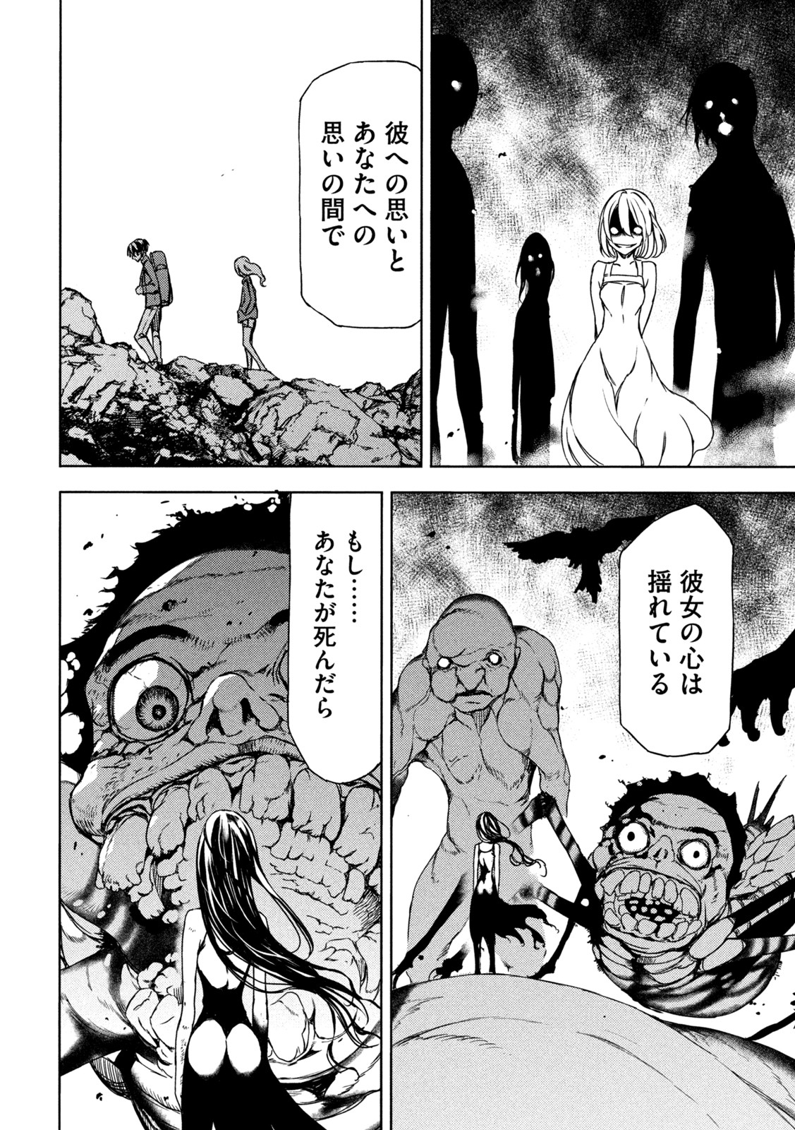 GLEIPNIR - raw - Chapter 75 - https://jpdd.ccdd.to/JPDD/gleipnir/192389/55ynrre34cs.jpg