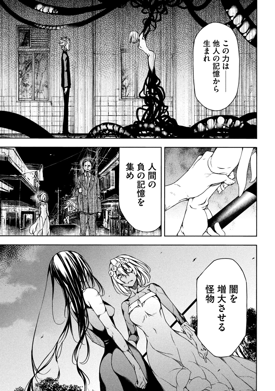 GLEIPNIR - raw - Chapter 75 - https://jpdd.ccdd.to/JPDD/gleipnir/192389/bkydg52j0aq.jpg