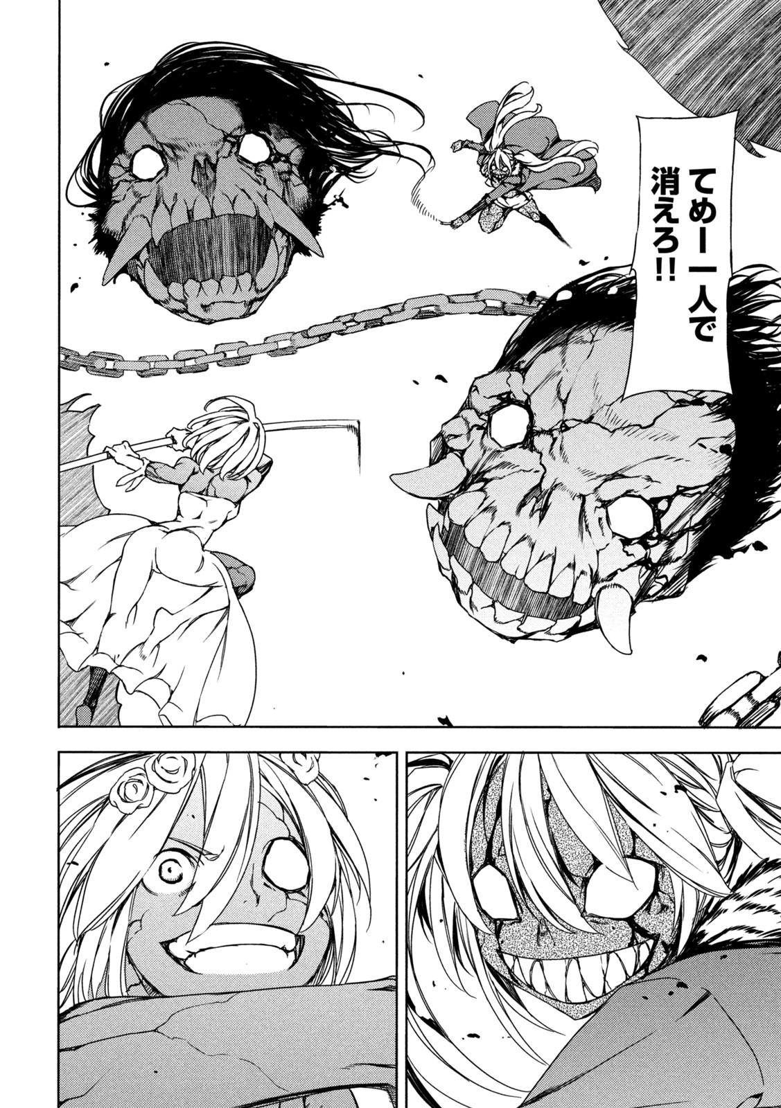 GLEIPNIR - raw - Chapter 75 - https://jpdd.ccdd.to/JPDD/gleipnir/192389/bsb2rynptqf.jpg
