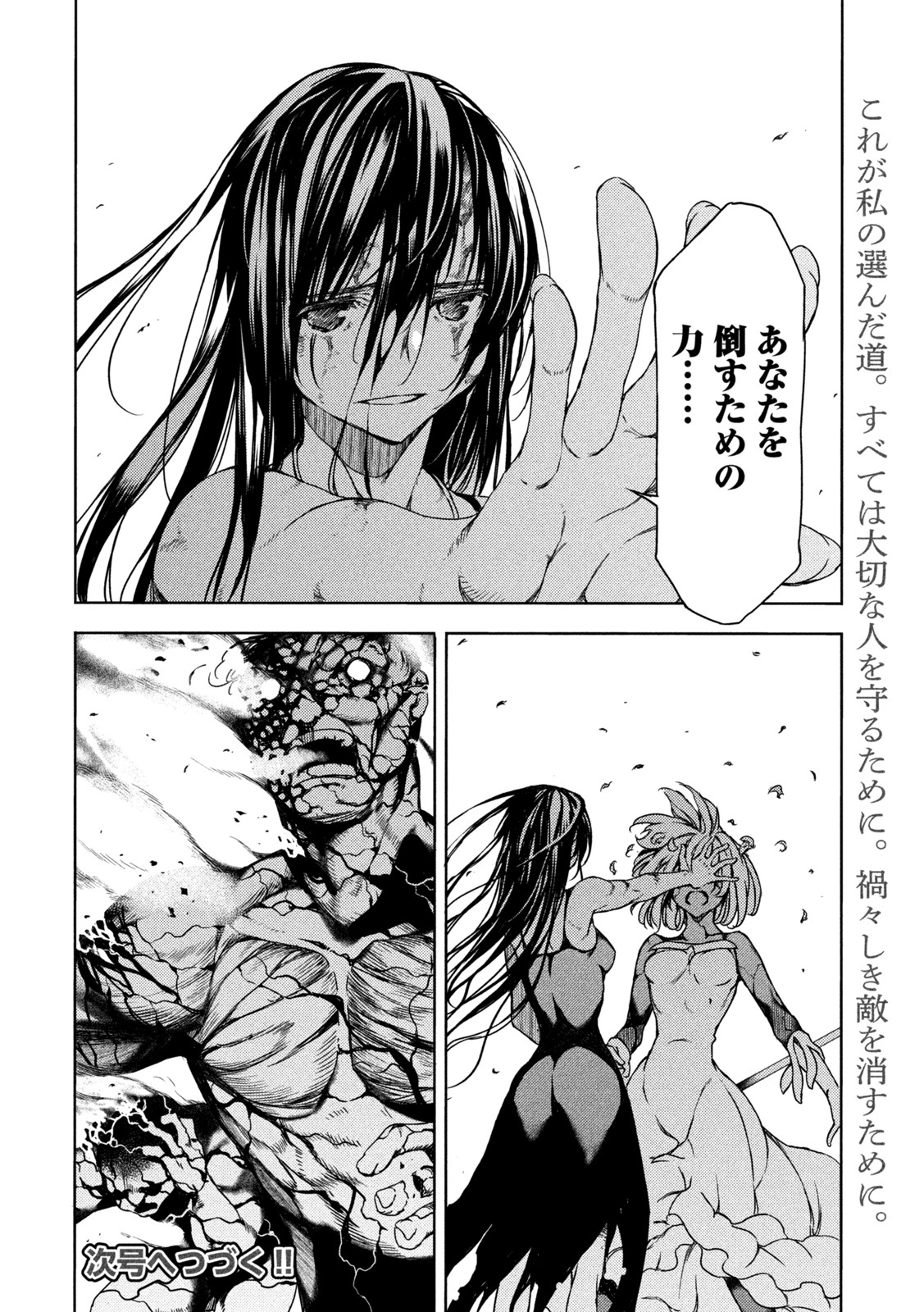 GLEIPNIR - raw - Chapter 75 - https://jpdd.ccdd.to/JPDD/gleipnir/192389/ck2l0y2tiux.jpg