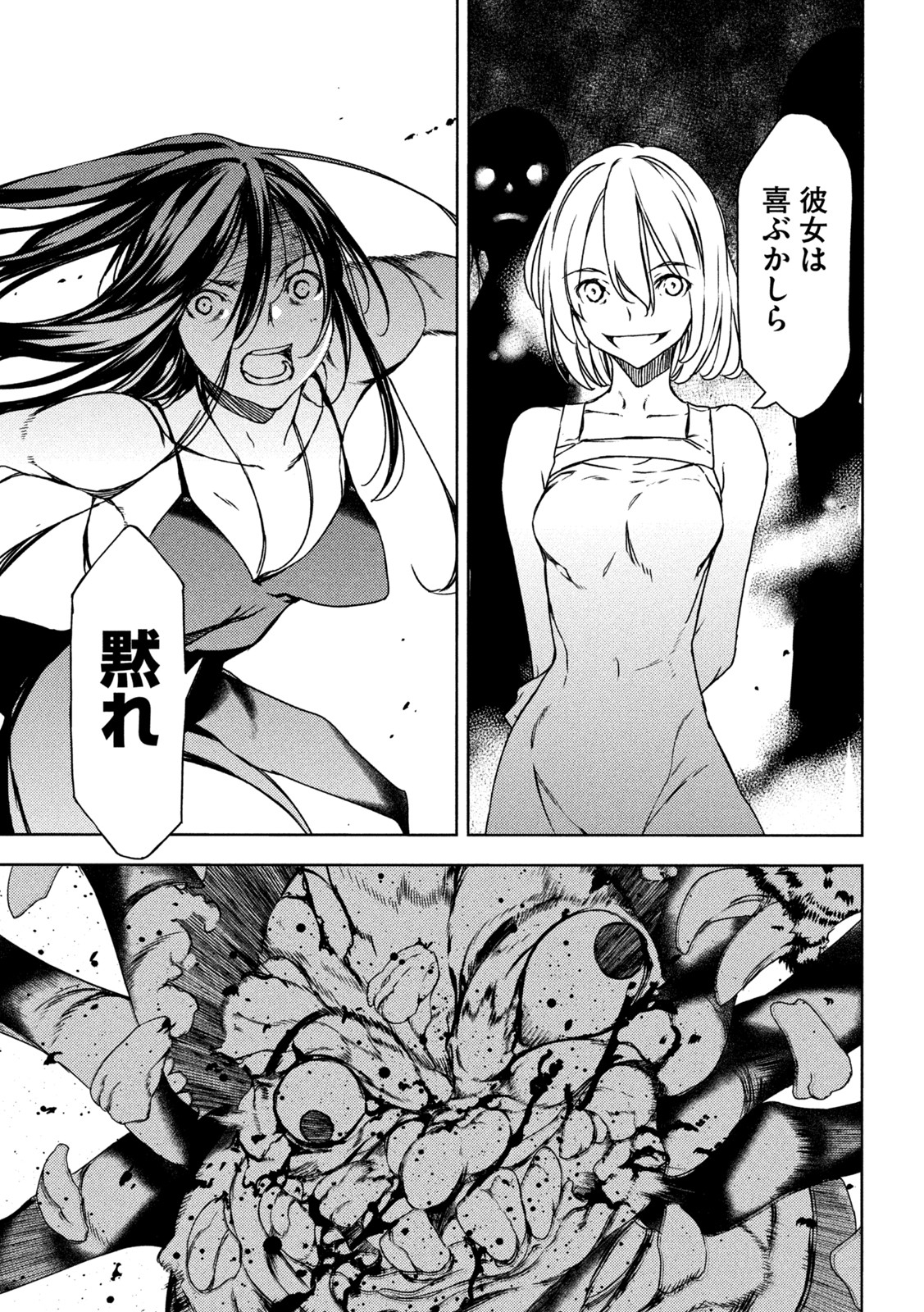 GLEIPNIR - raw - Chapter 75 - https://jpdd.ccdd.to/JPDD/gleipnir/192389/e0a4crap2lk.jpg