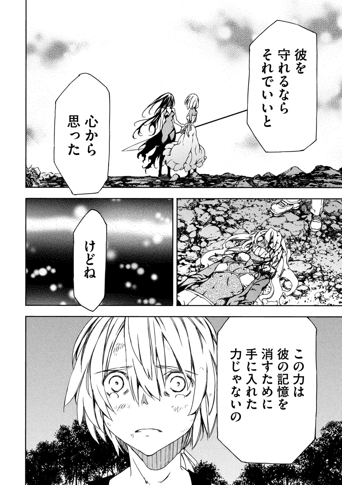 GLEIPNIR - raw - Chapter 75 - https://jpdd.ccdd.to/JPDD/gleipnir/192389/kvvtrzm45kv.jpg