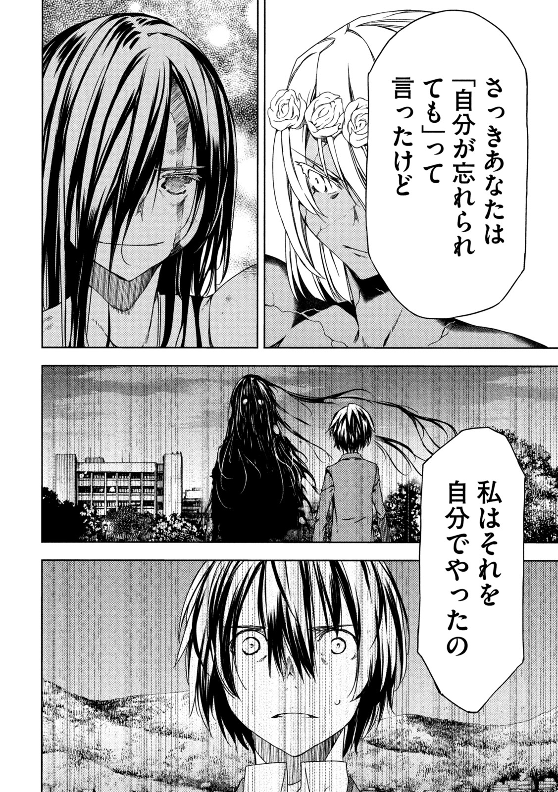 GLEIPNIR - raw - Chapter 75 - https://jpdd.ccdd.to/JPDD/gleipnir/192389/mzrfofy22nu.jpg