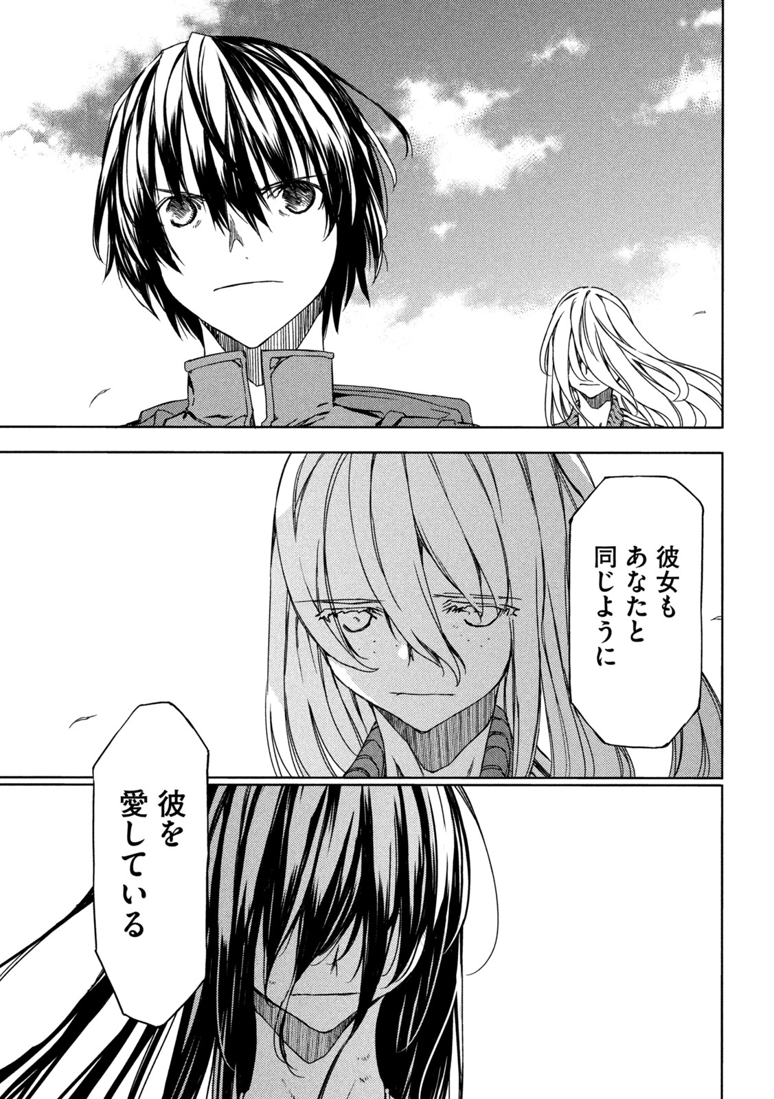 GLEIPNIR - raw - Chapter 75 - https://jpdd.ccdd.to/JPDD/gleipnir/192389/nsh51krovjc.jpg