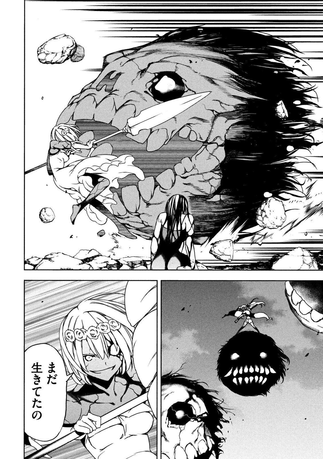 GLEIPNIR - raw - Chapter 75 - https://jpdd.ccdd.to/JPDD/gleipnir/192389/ogjbsqxh1ef.jpg
