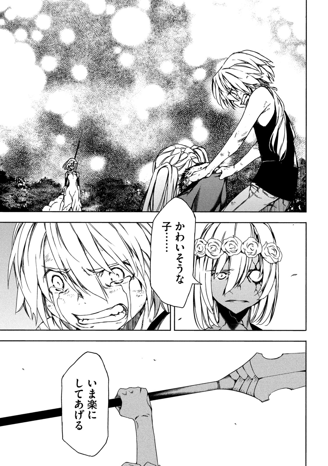 GLEIPNIR - raw - Chapter 75 - https://jpdd.ccdd.to/JPDD/gleipnir/192389/ohxxub3jnlr.jpg