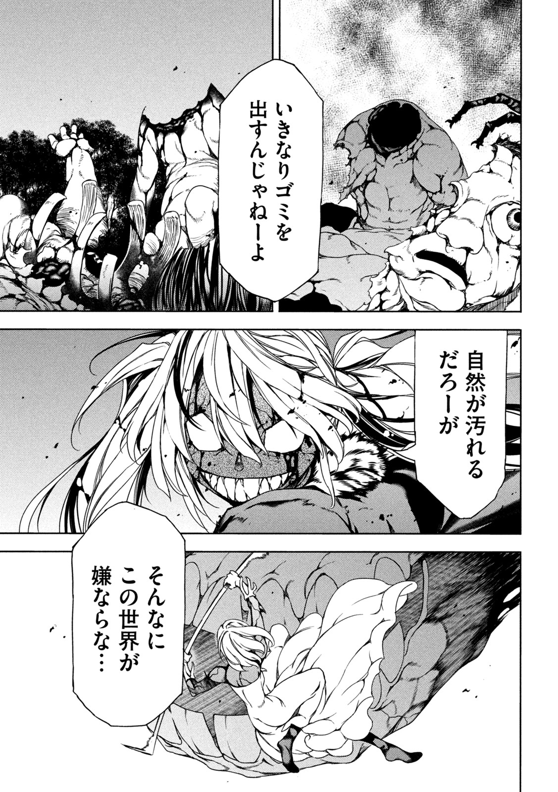 GLEIPNIR - raw - Chapter 75 - https://jpdd.ccdd.to/JPDD/gleipnir/192389/rrmvxvh0ol2.jpg