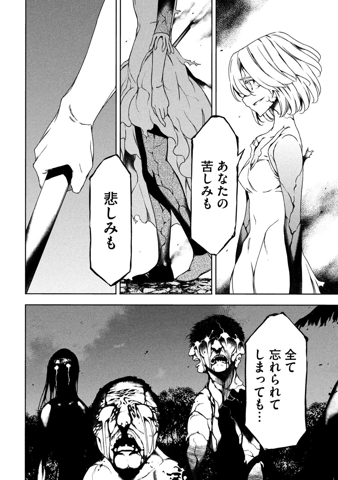 GLEIPNIR - raw - Chapter 75 - https://jpdd.ccdd.to/JPDD/gleipnir/192389/w2tbsby5neh.jpg