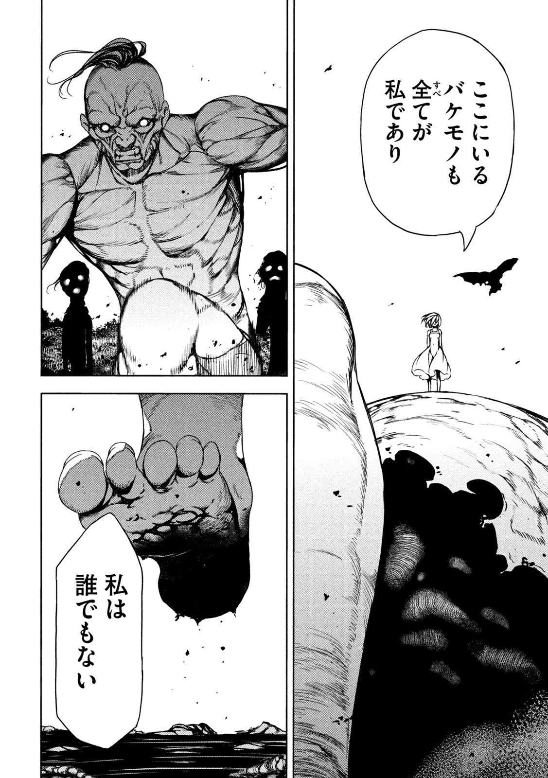 GLEIPNIR - raw - Chapter 75 - https://jpdd.ccdd.to/JPDD/gleipnir/192389/xdwddckdhl2.jpg