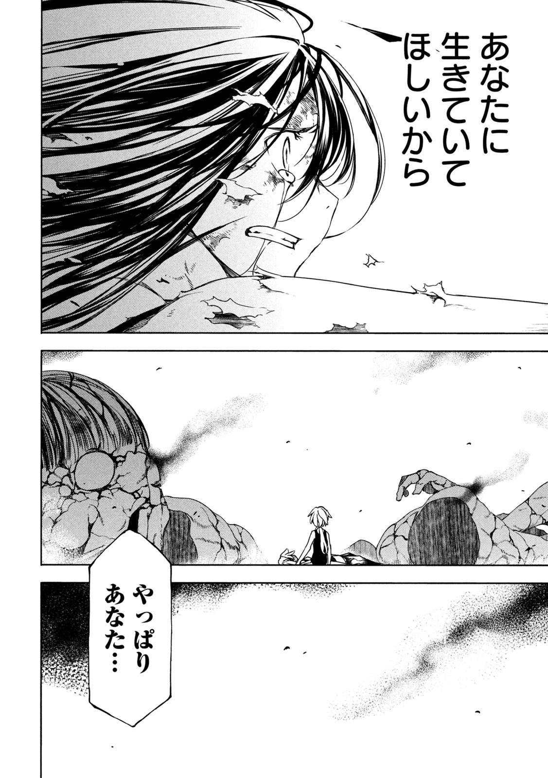 GLEIPNIR - raw - Chapter 76 - https://jpdd.ccdd.to/JPDD/gleipnir/194950/1utteedthz1.jpg