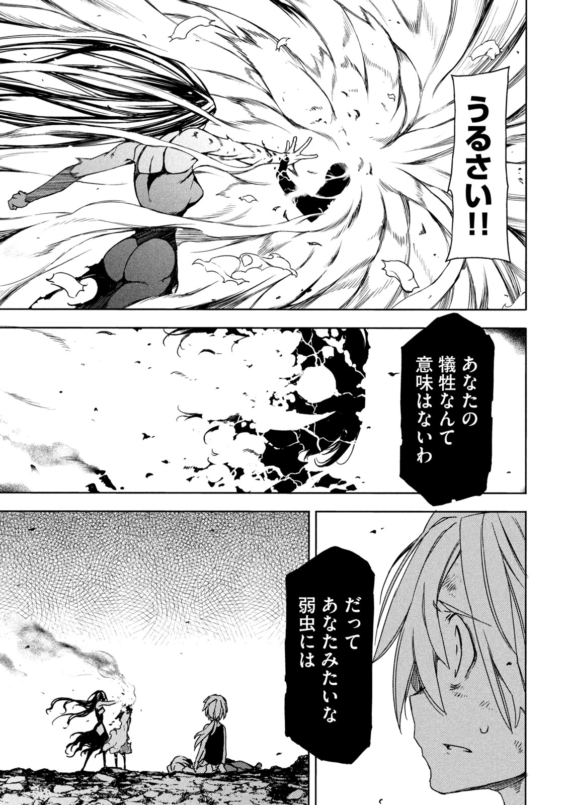 GLEIPNIR - raw - Chapter 76 - https://jpdd.ccdd.to/JPDD/gleipnir/194950/4rkyof12pau.jpg
