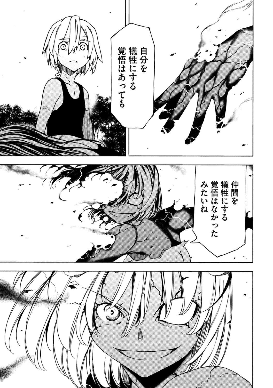 GLEIPNIR - raw - Chapter 76 - https://jpdd.ccdd.to/JPDD/gleipnir/194950/afizkdjs4xo.jpg