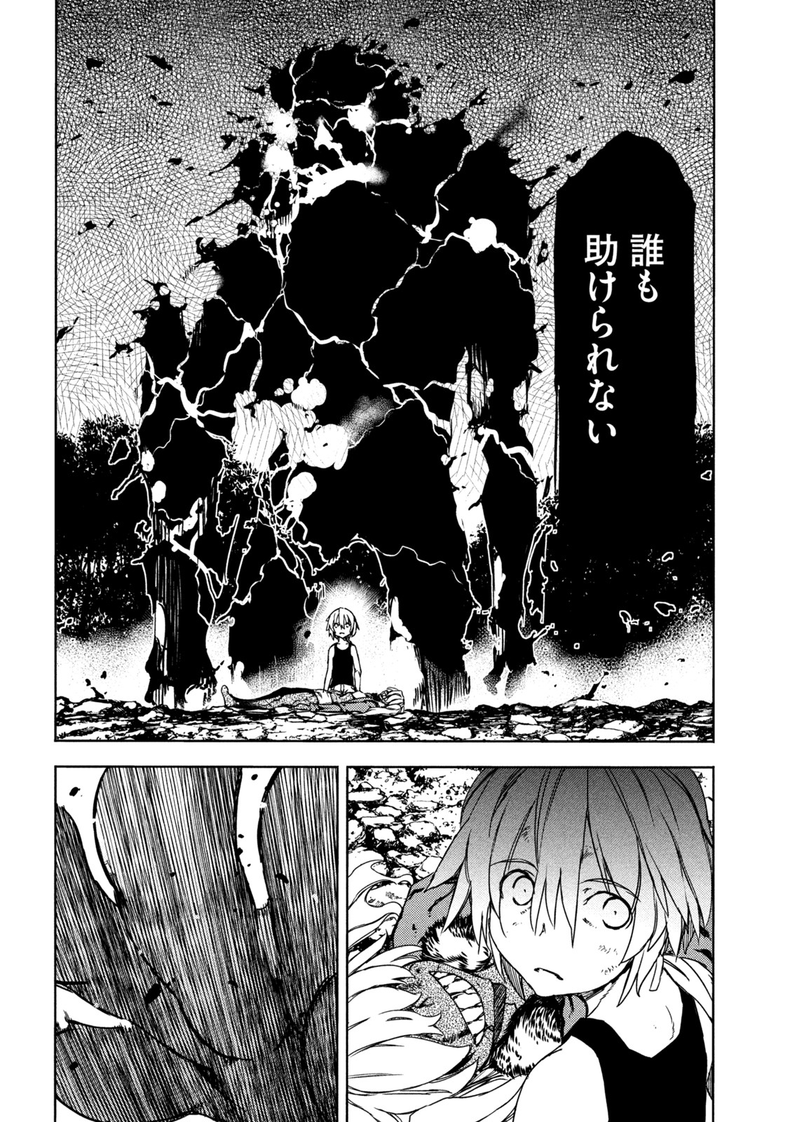 GLEIPNIR - raw - Chapter 76 - https://jpdd.ccdd.to/JPDD/gleipnir/194950/f3t4ezum55w.jpg