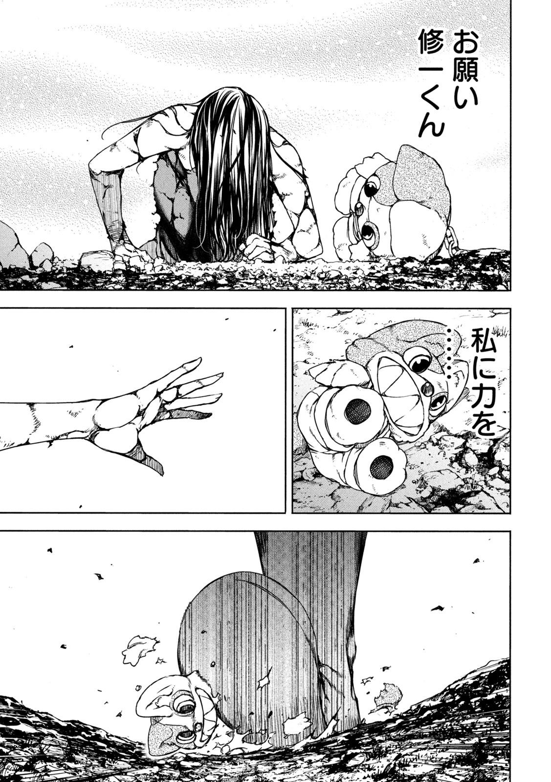 GLEIPNIR - raw - Chapter 76 - https://jpdd.ccdd.to/JPDD/gleipnir/194950/jkwb3xhkivh.jpg