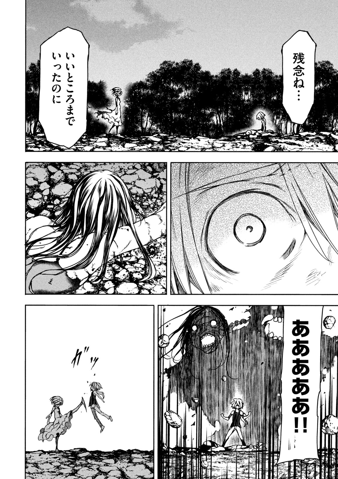 GLEIPNIR - raw - Chapter 76 - https://jpdd.ccdd.to/JPDD/gleipnir/194950/p1i00t4ccgi.jpg
